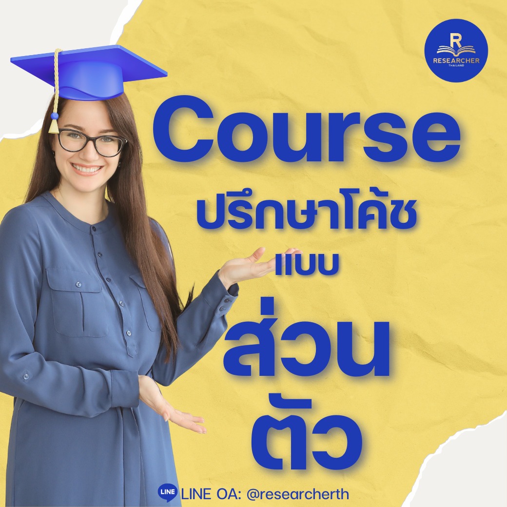 Course Online Consult